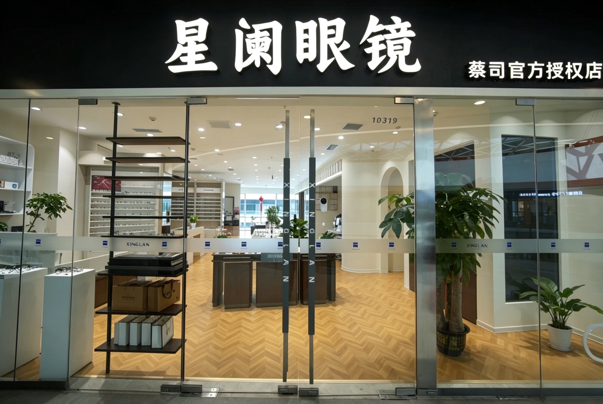 专业视光配镜门店环境