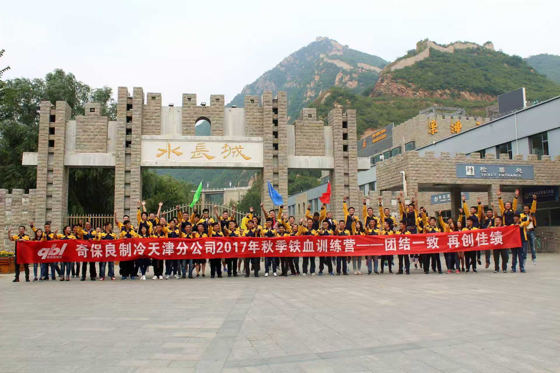 五恒系统标准化维保作业场景