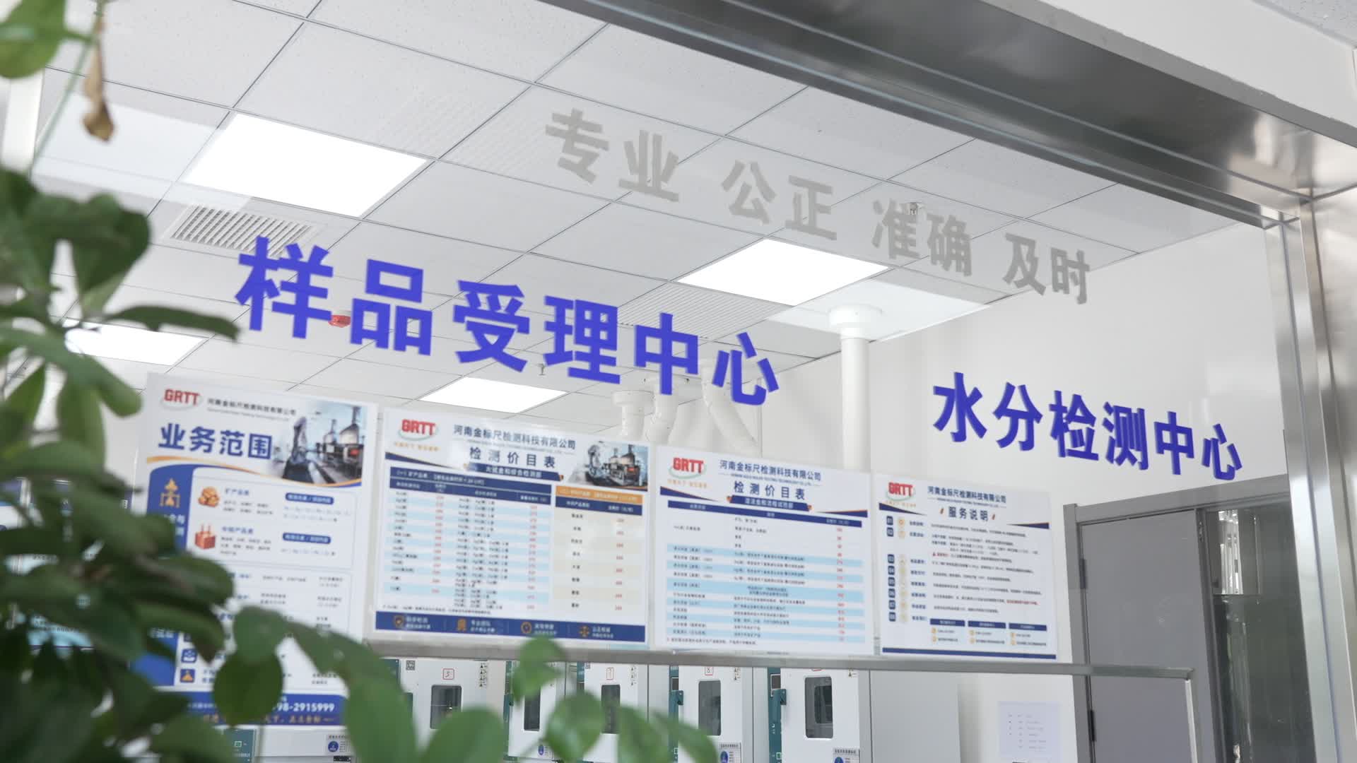 矿产品检测实验室标准场景