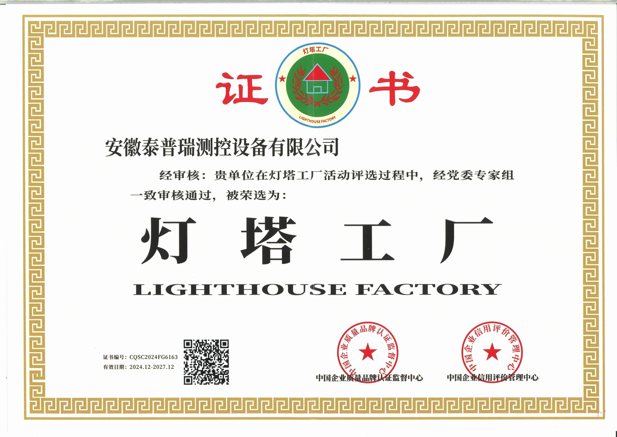 耐磨热电偶产品结构示意