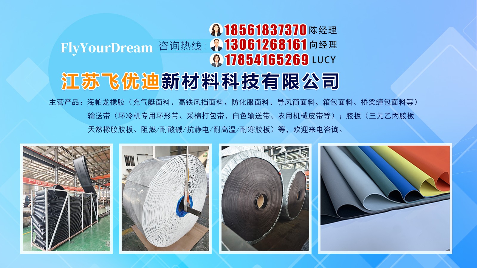 工业级胶布硫化成型产线