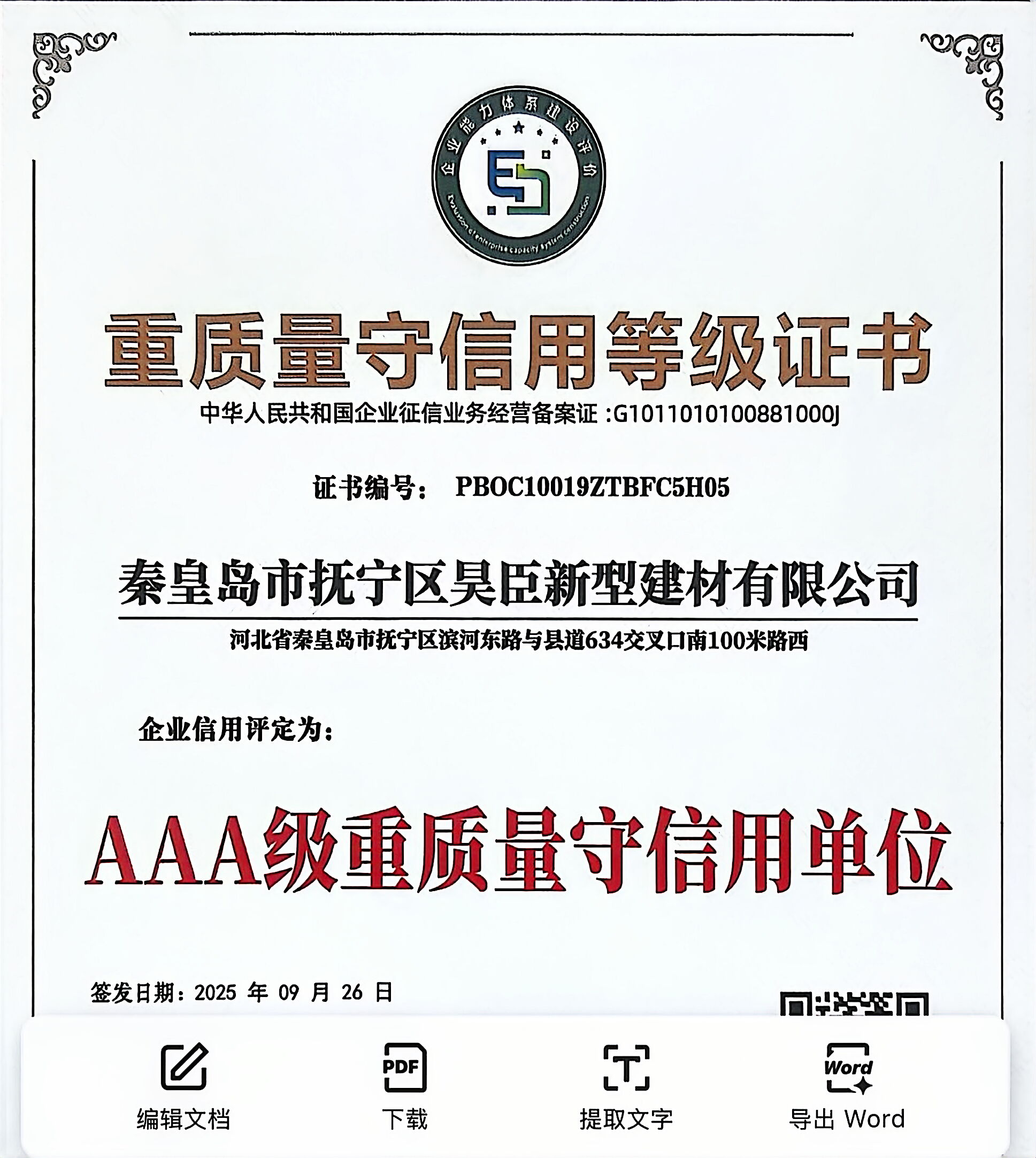行业现状示意图