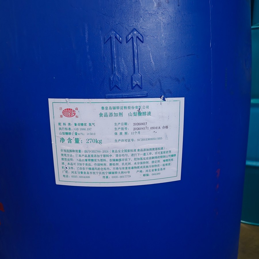 椰树月桂酸应用示例