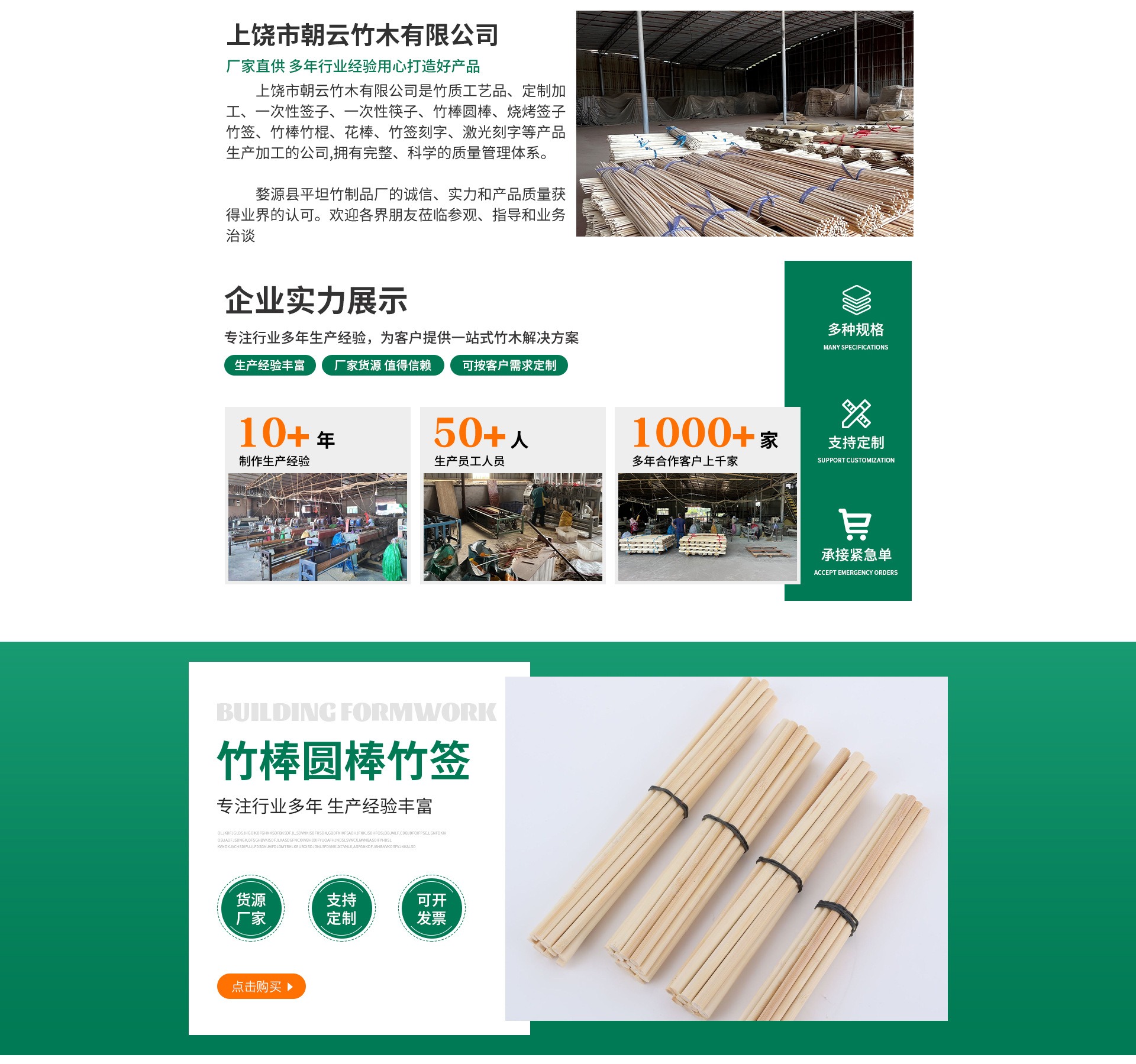 竹木加工生产线实拍