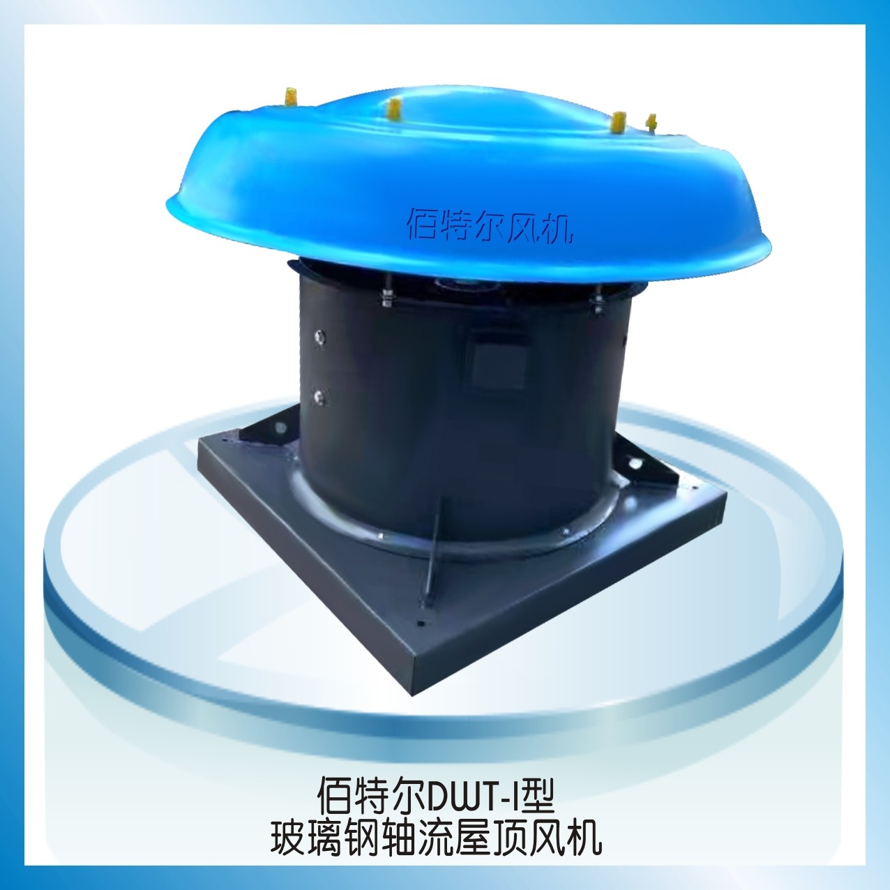 高温风机核心结构与流道设计