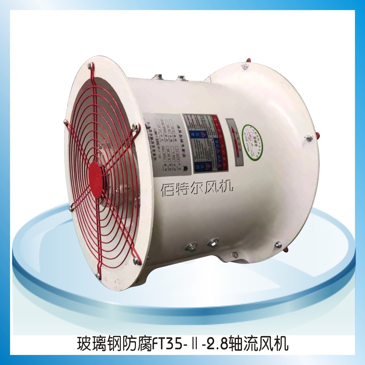 移动风机在工业通风场景中的应用