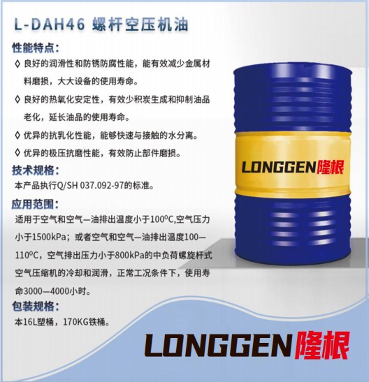 工业润滑解决方案