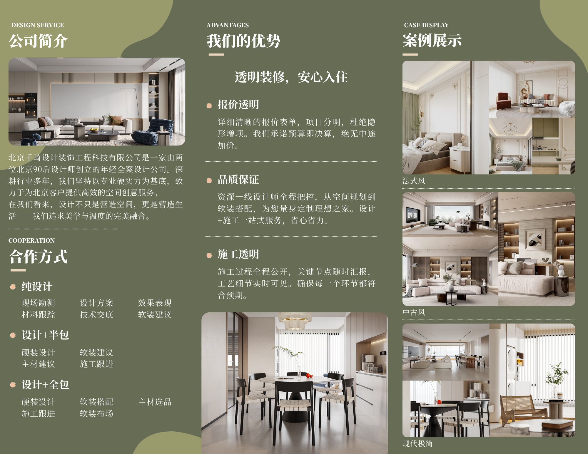 装修实景图