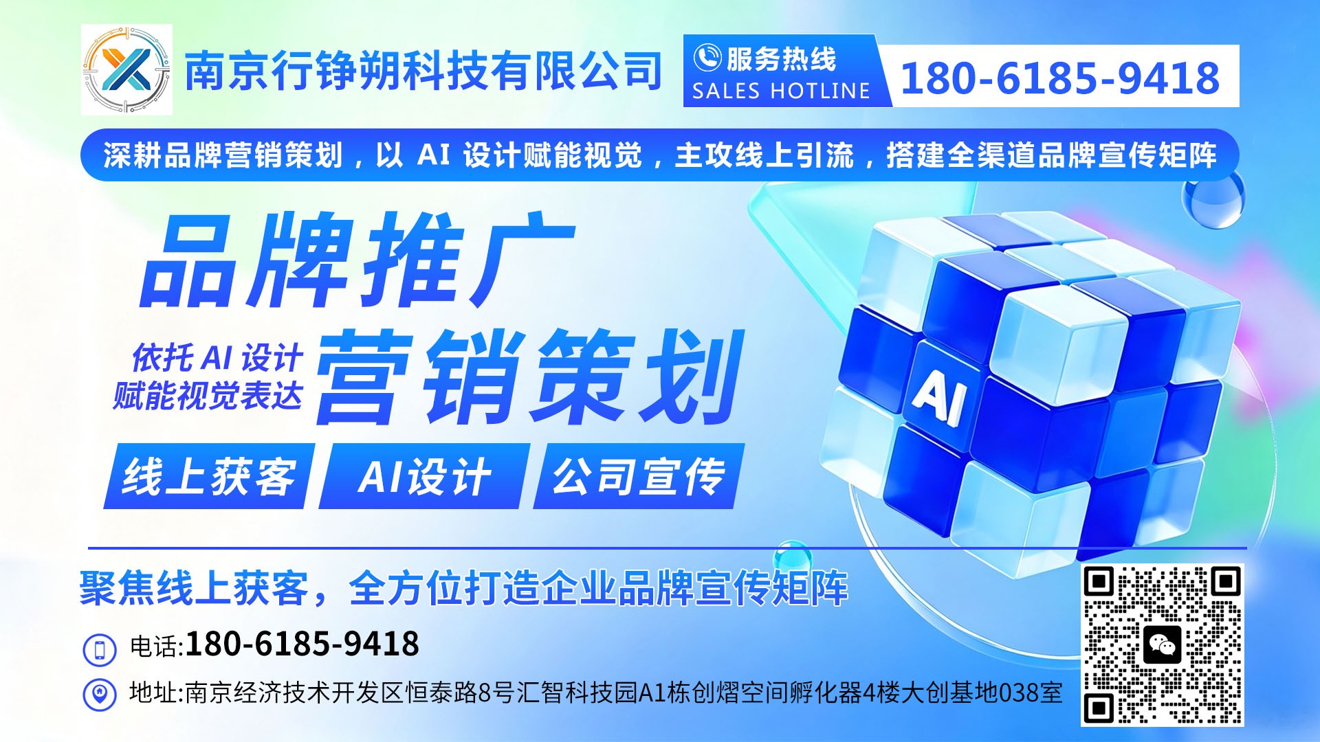 营销服务场景示意