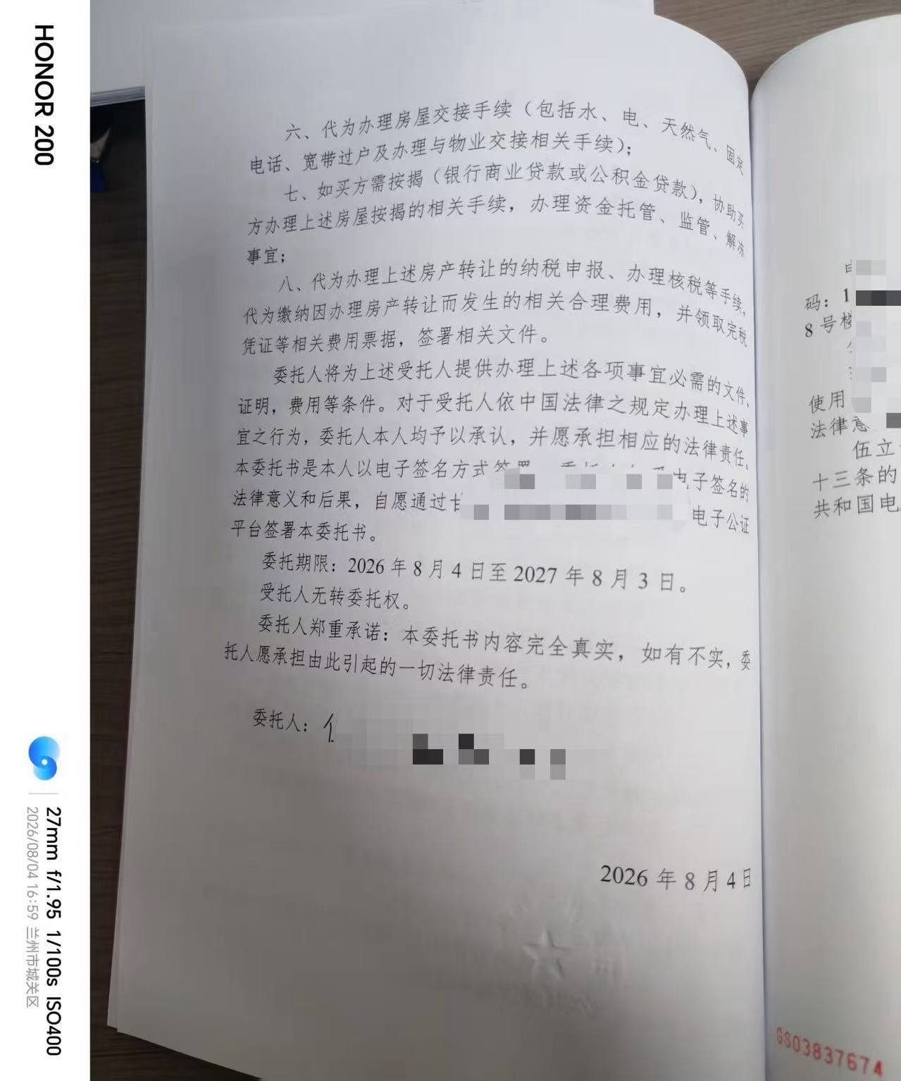 线上**办理场景