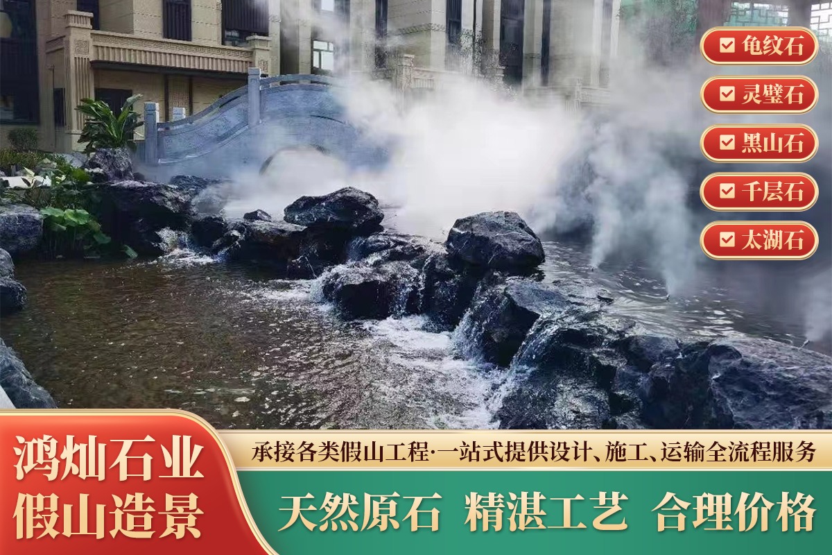 小型假山实景图