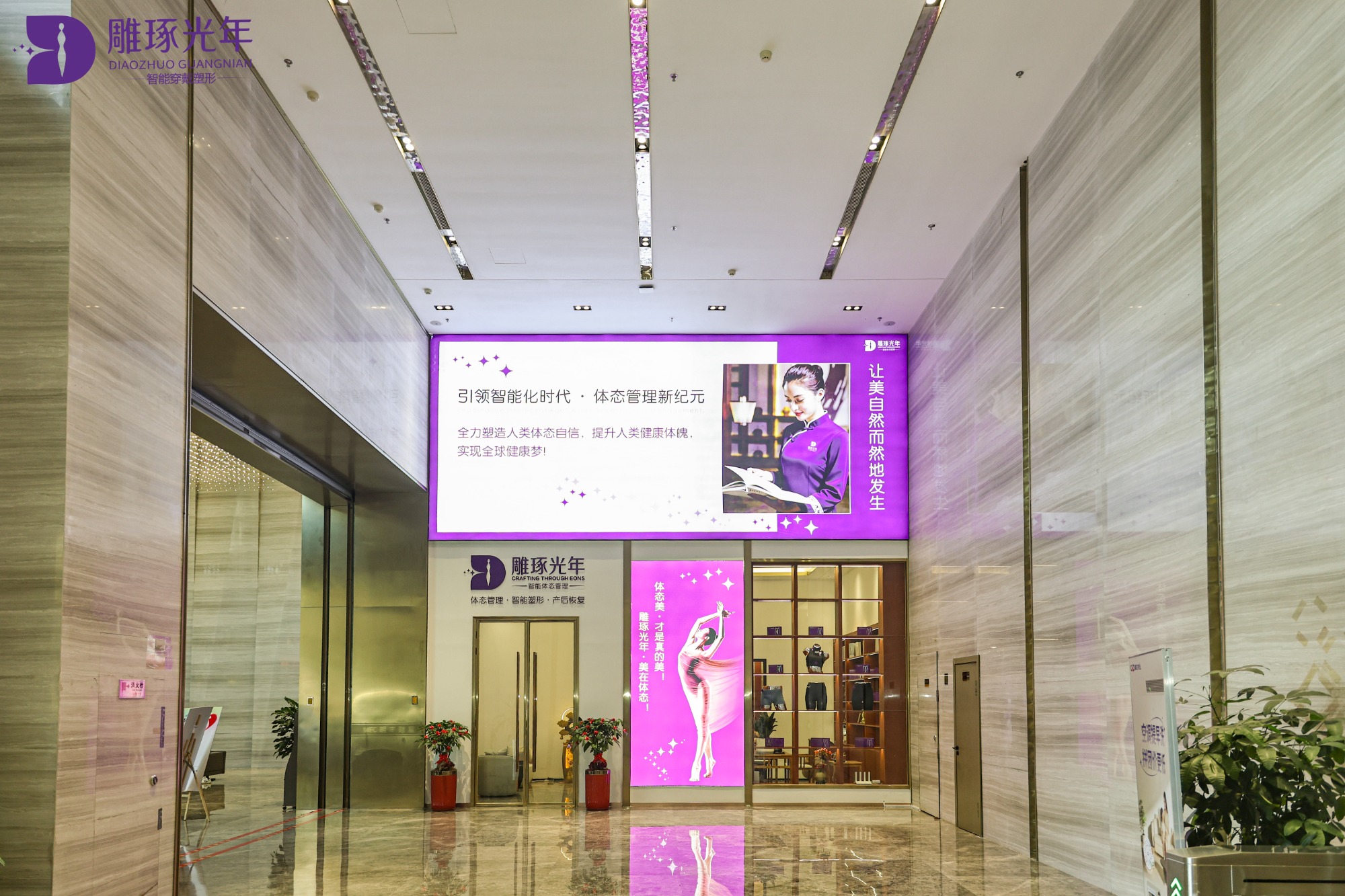 体态管理门店实景