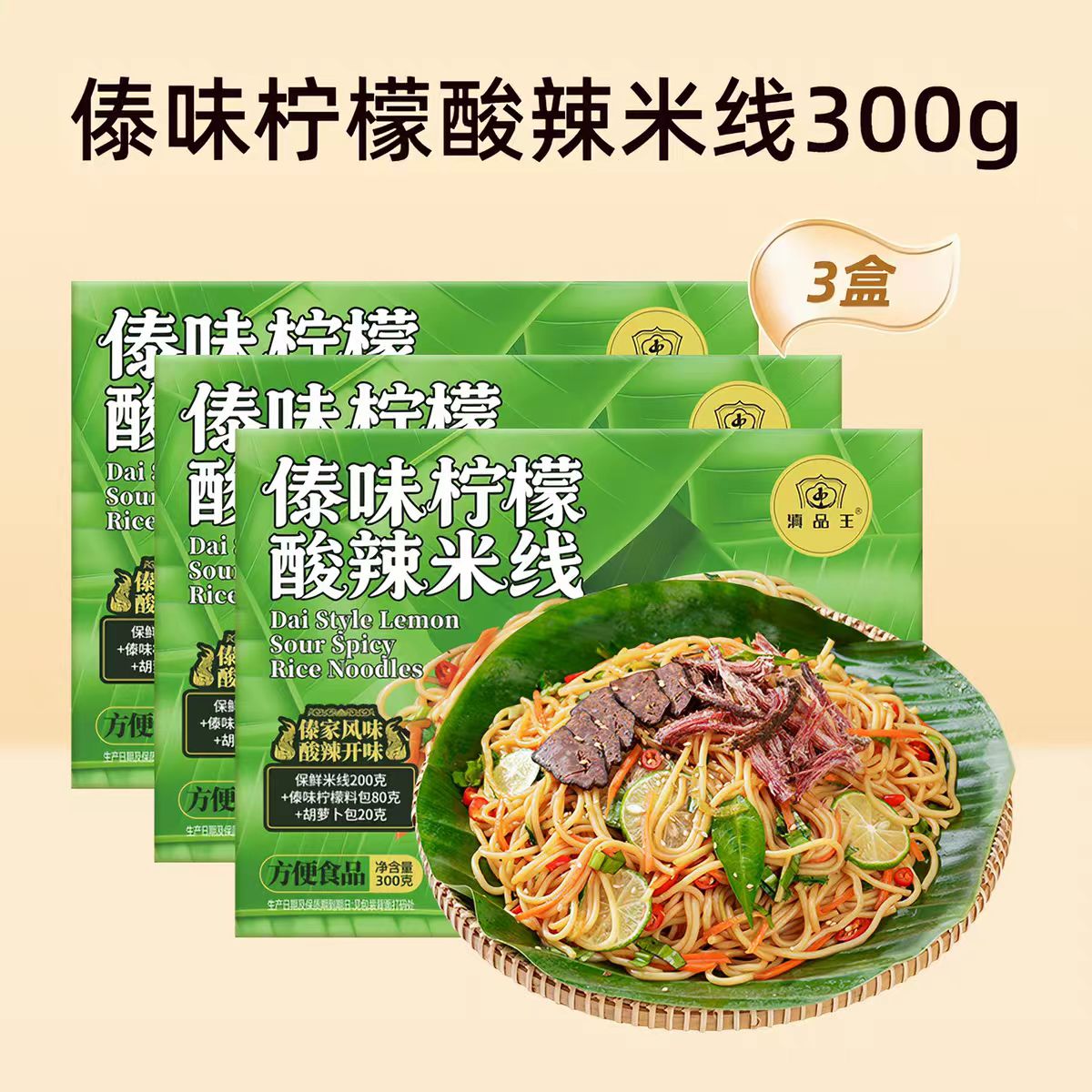方便米线生产工艺示意
