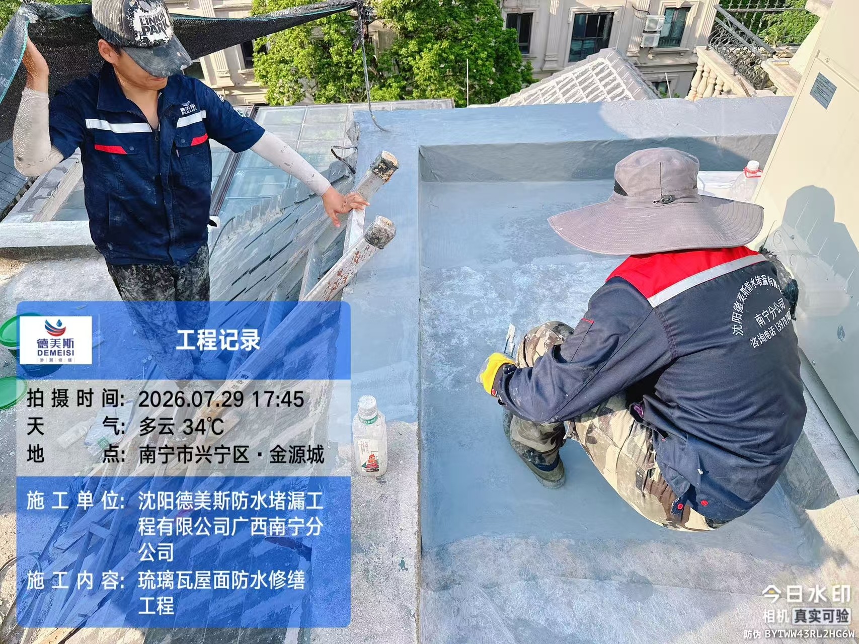 屋面防水施工标准化作业示意