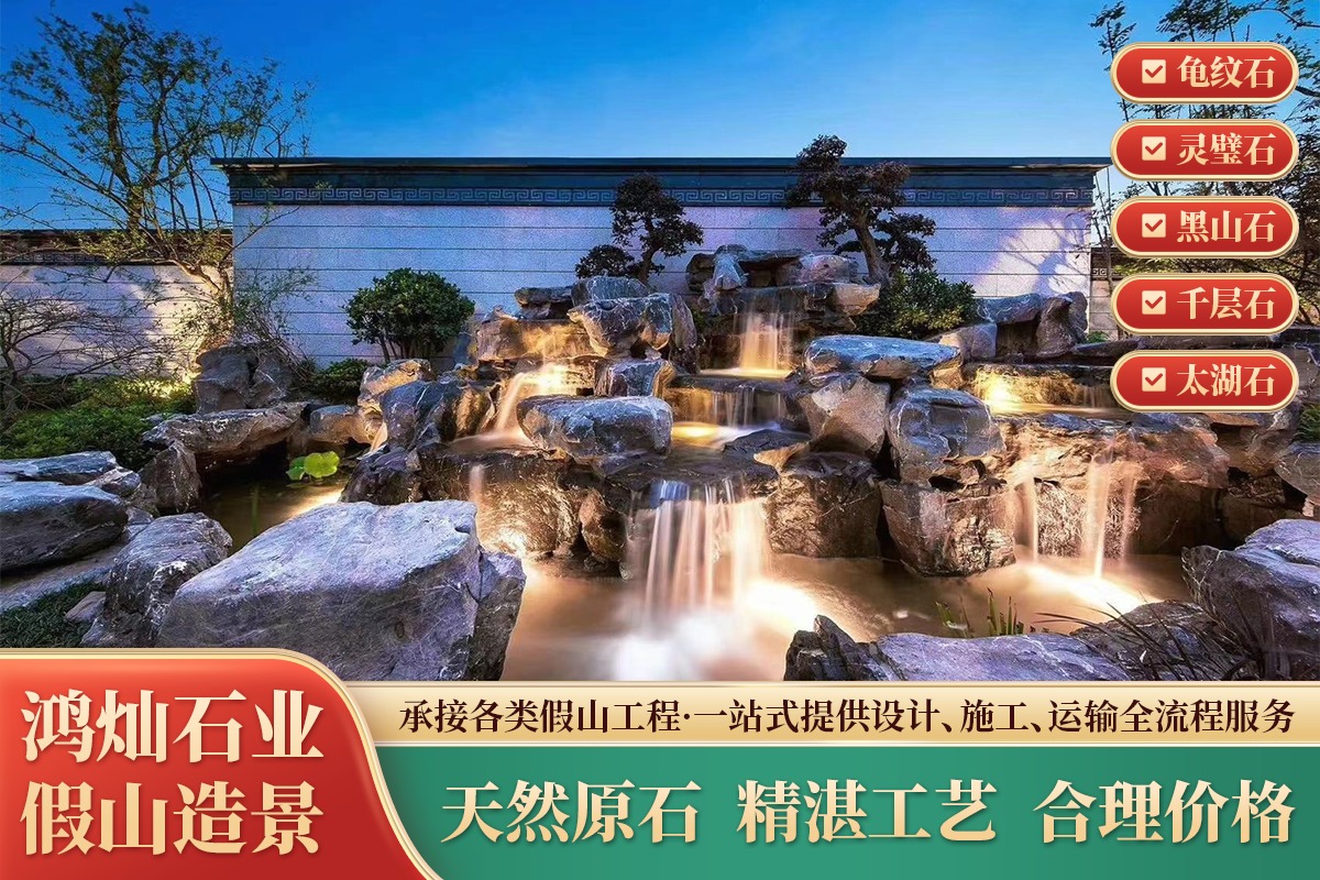 园林假山施工现场
