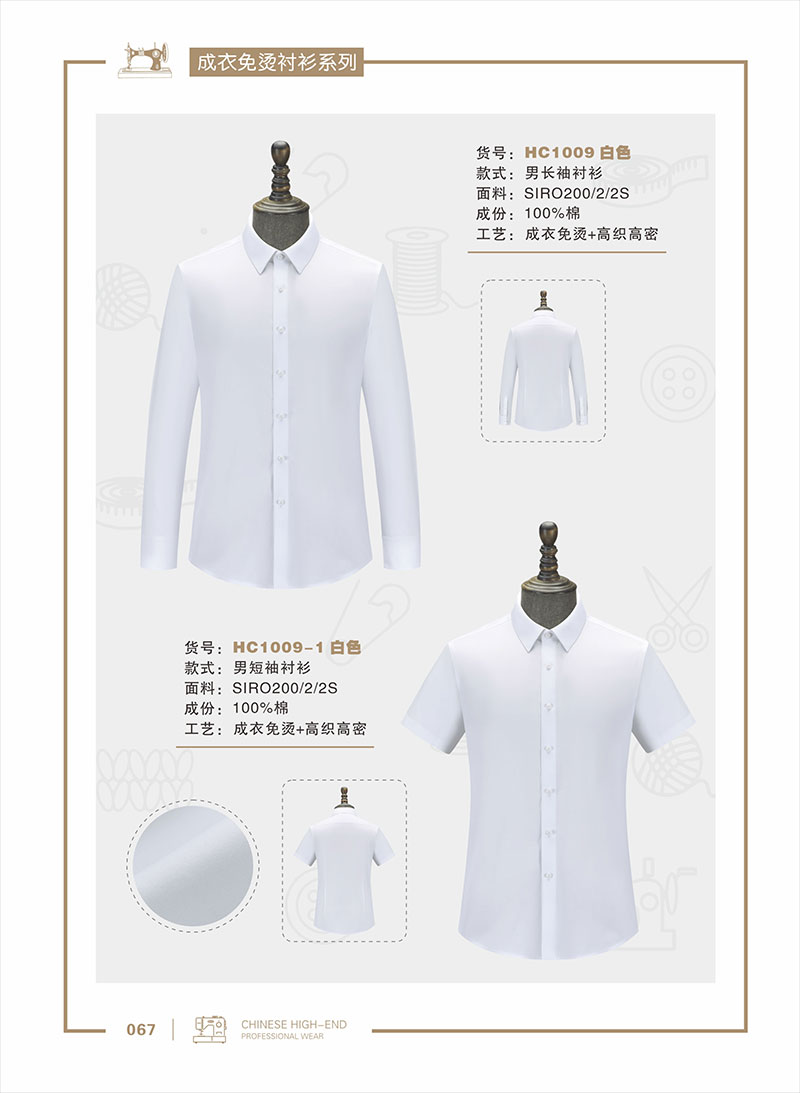 制服生产实拍