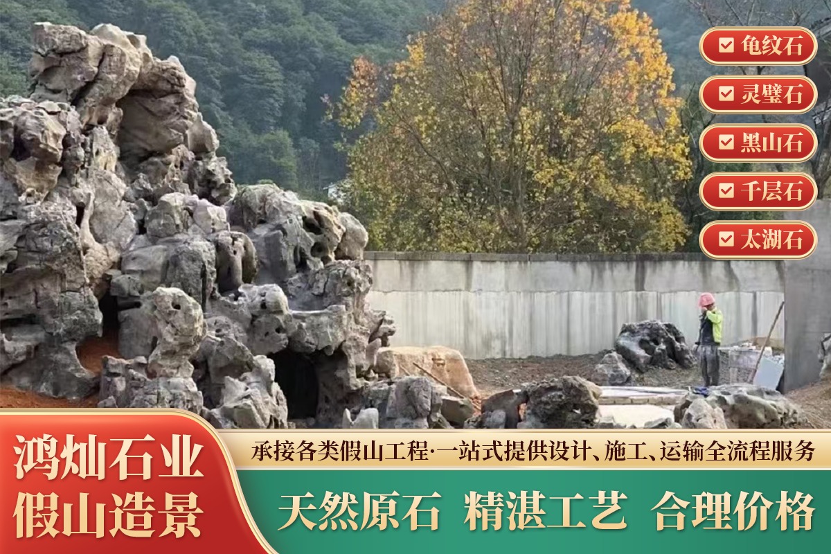 流水假山施工现场