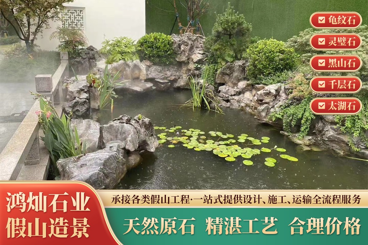 假山施工实景图
