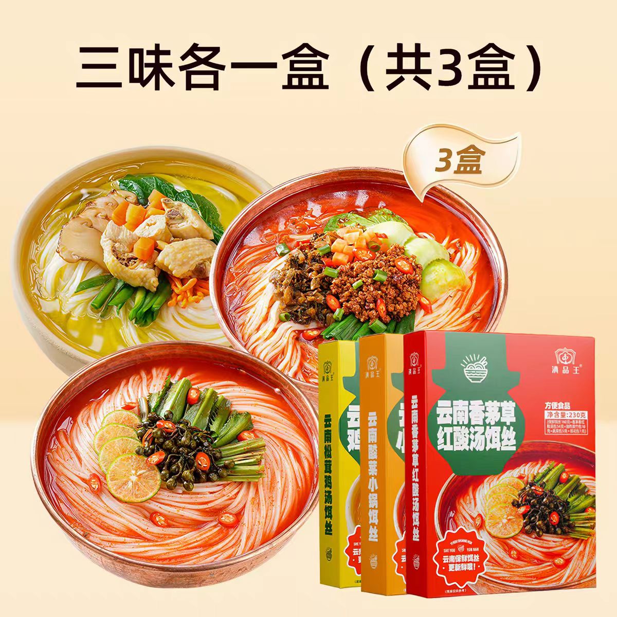 方便鲜米线生产线实拍