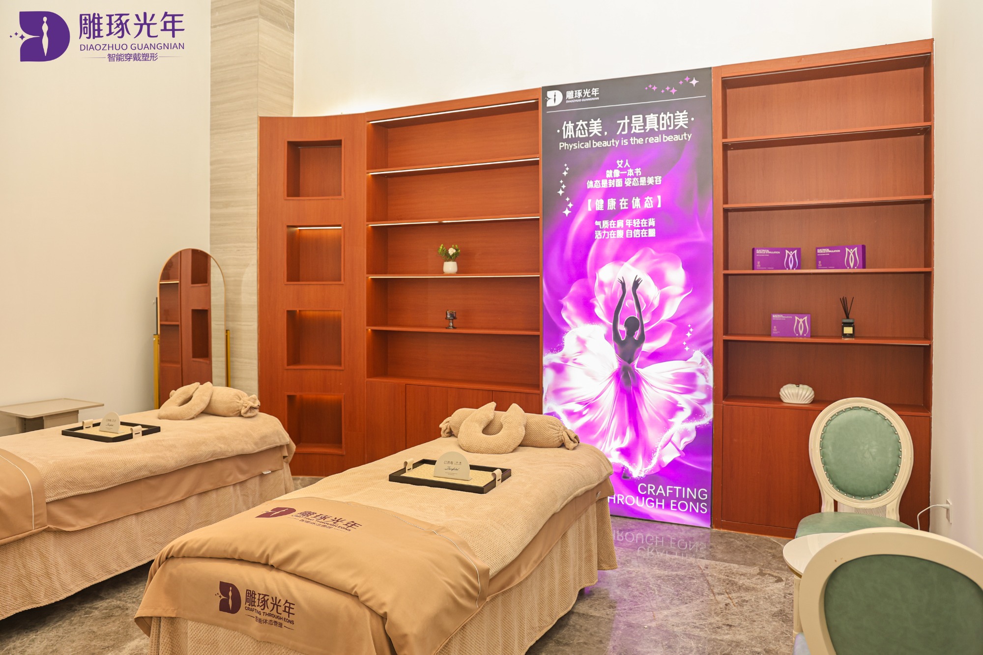 体态管理智能设备