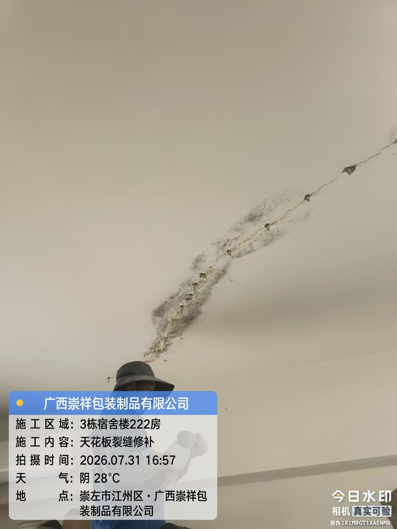 施工工艺展示