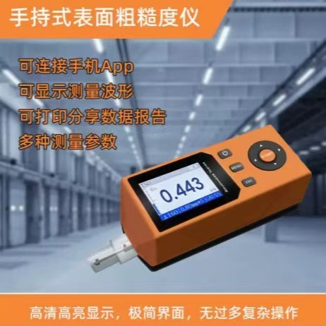 手持粗糙度仪设备展示