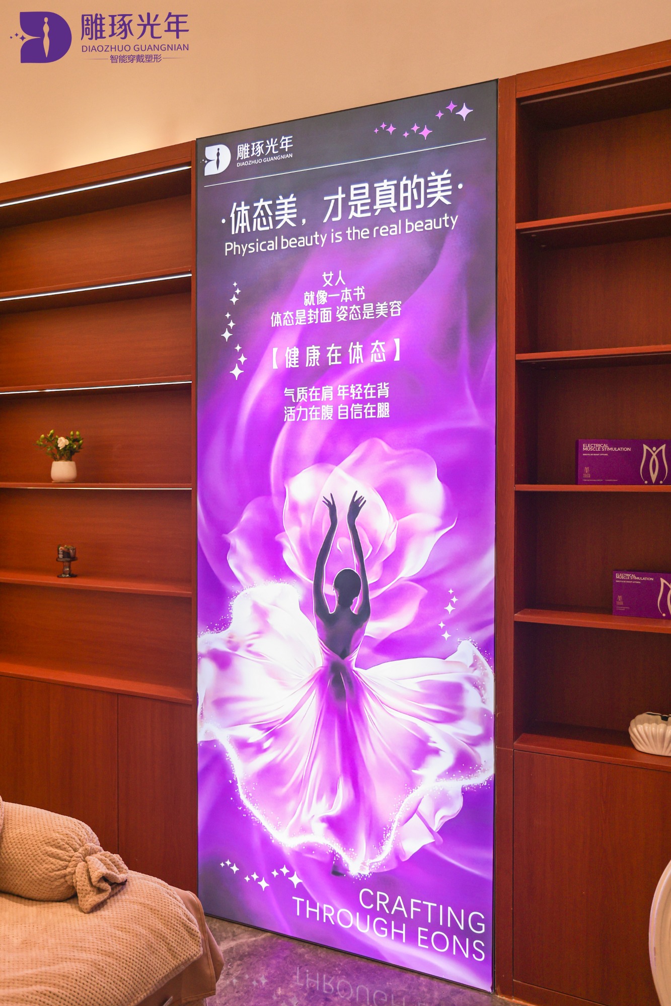 智能体态管理技术场景