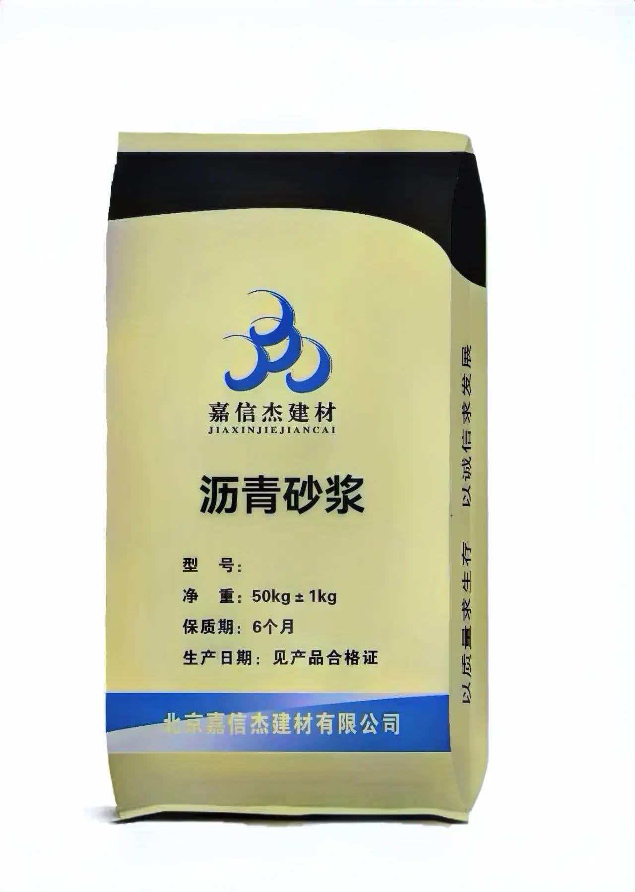 不发火沥青砂浆施工展示