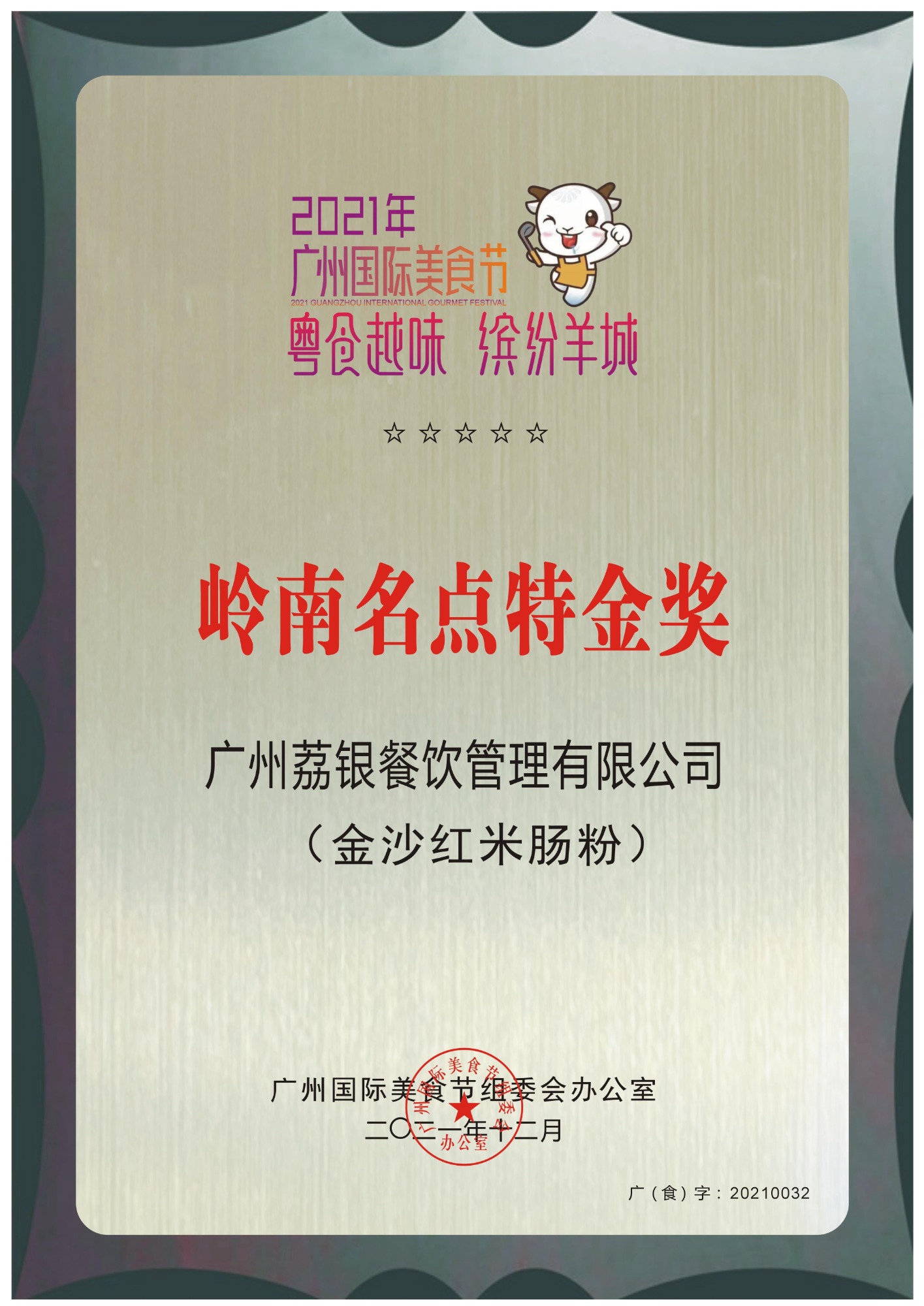 腊味煲仔饭制作与门店展示