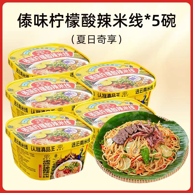 方便湿米线生产工艺示意
