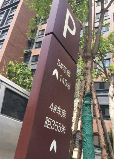 沈阳地铁标识生产实景图