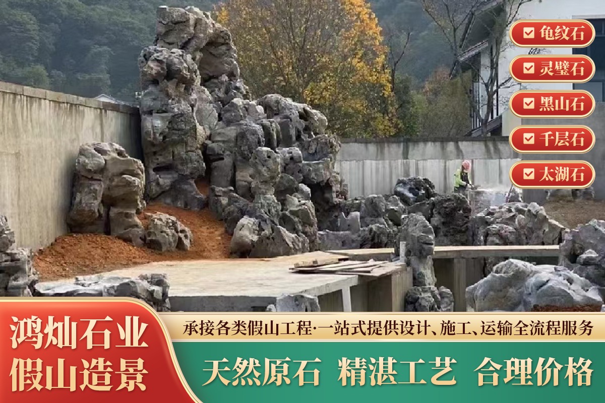 假山鱼池施工现场