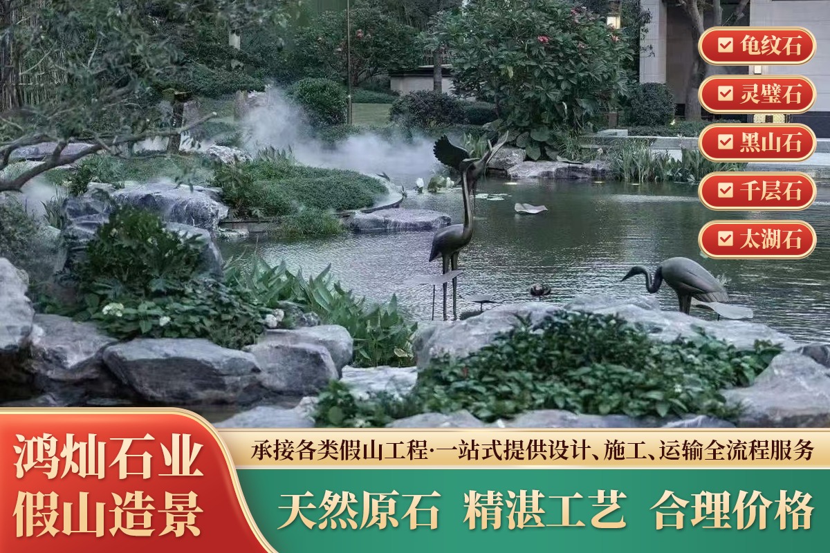 园林假山施工现场