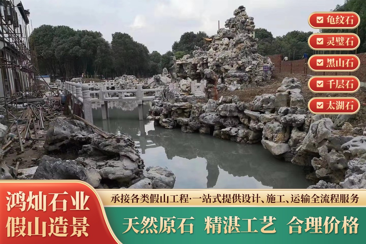 假山流水工程实景