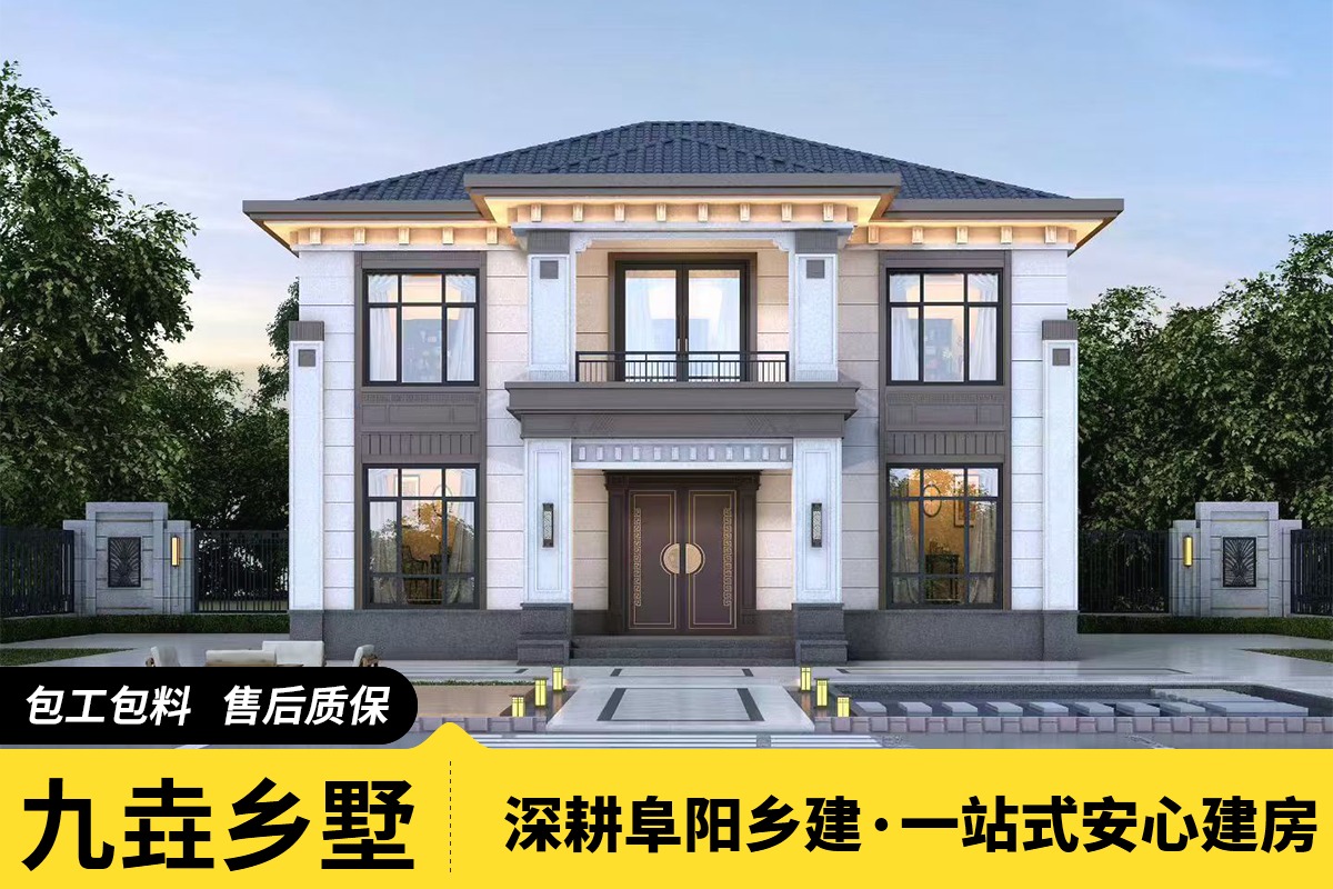 自建房屋效果图