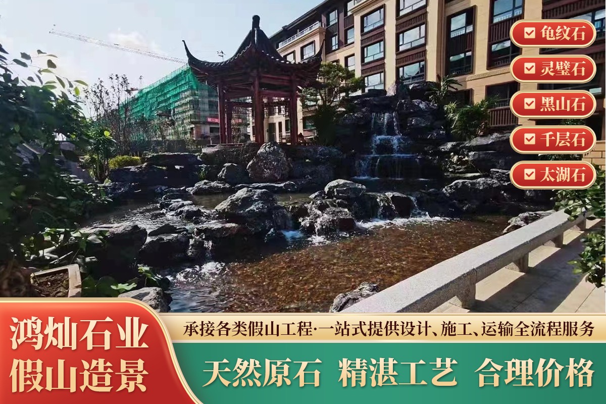 禅意假山施工现场参考