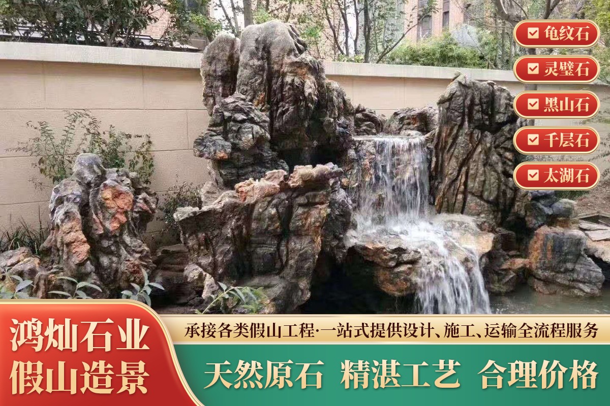 园林假山实景展示