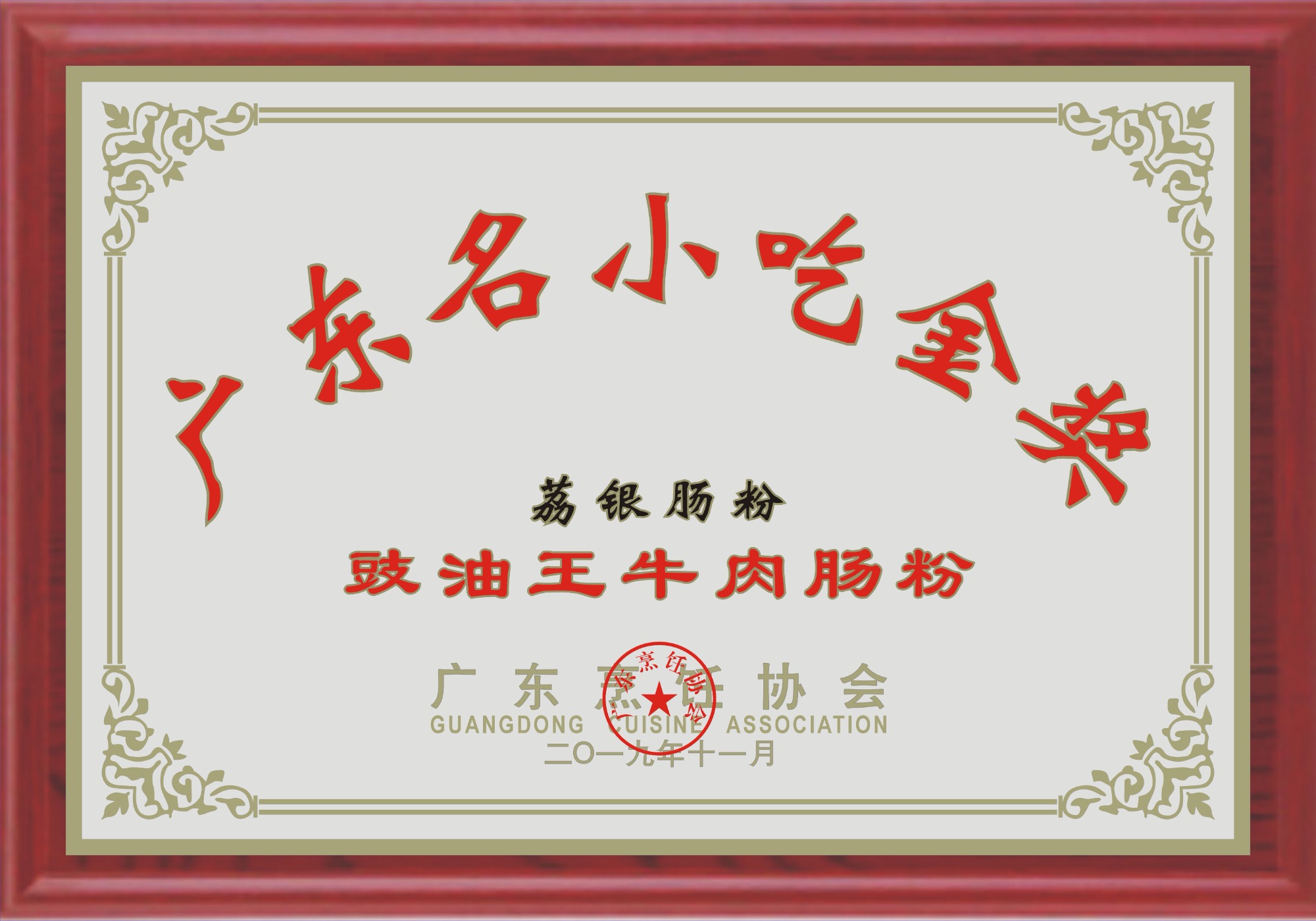 佛山粤式快餐连锁运营实景