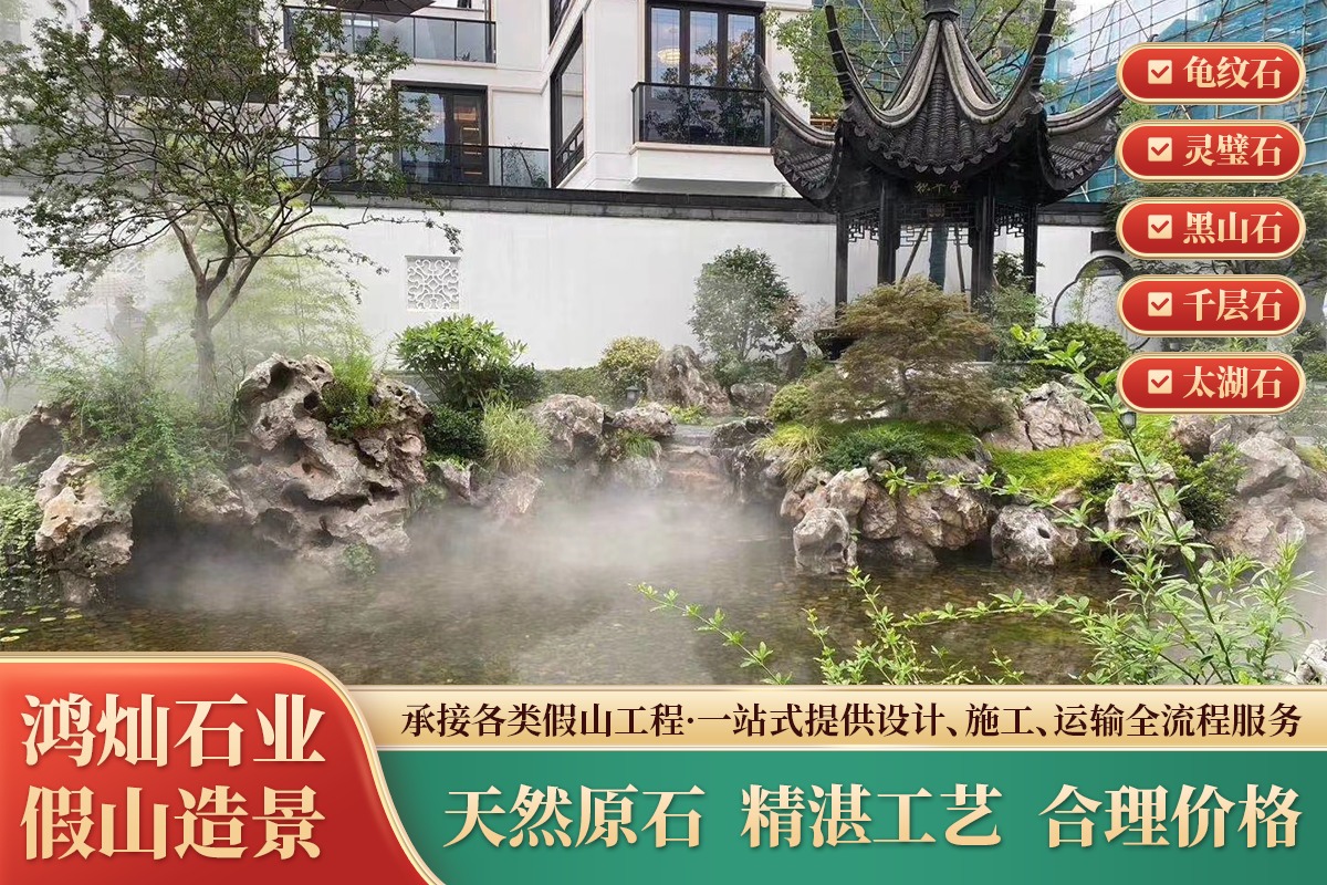 景观假山实景展示