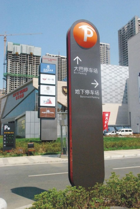 商业广场标识生产实景图