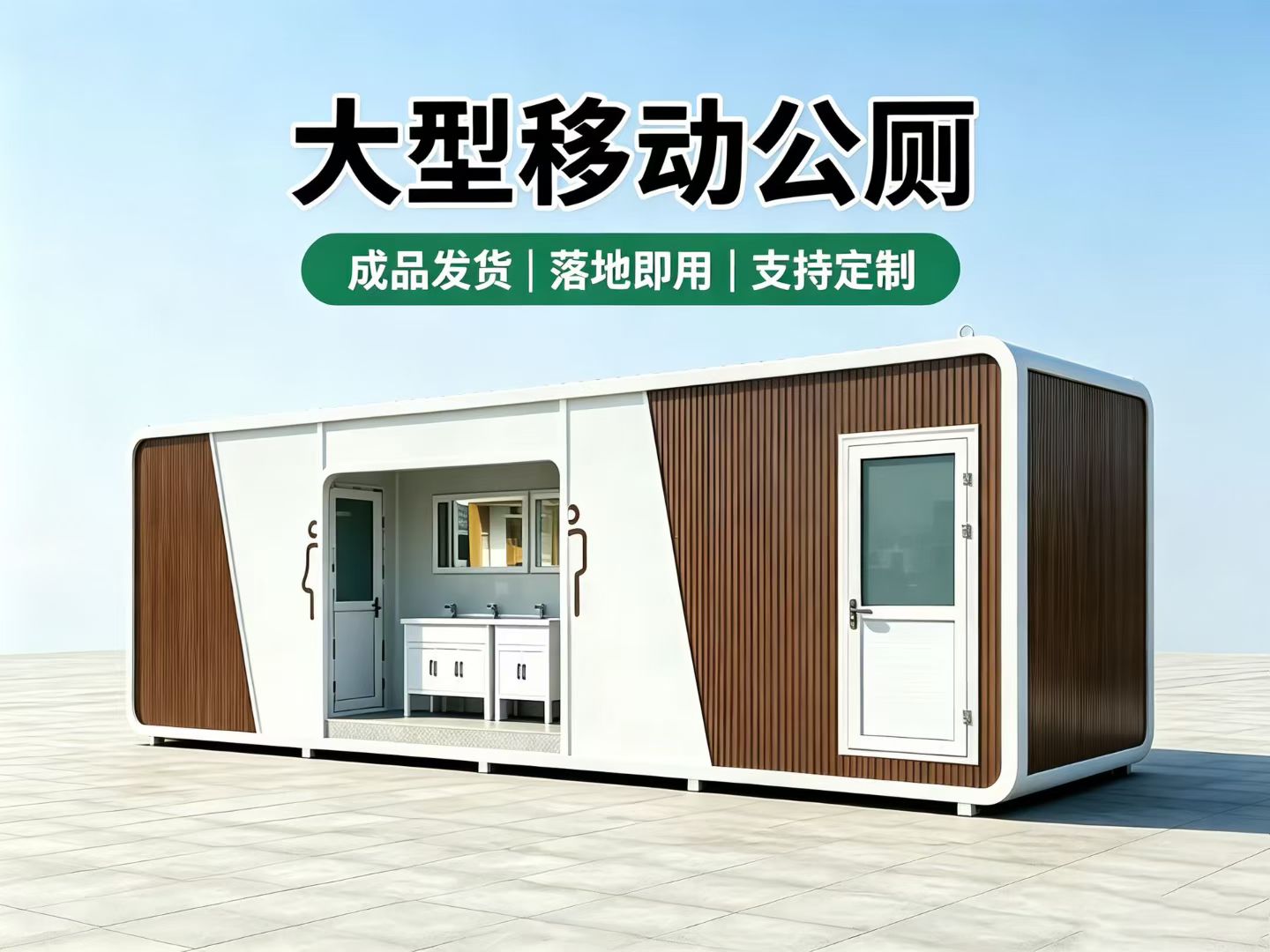 模块化设施结构展示