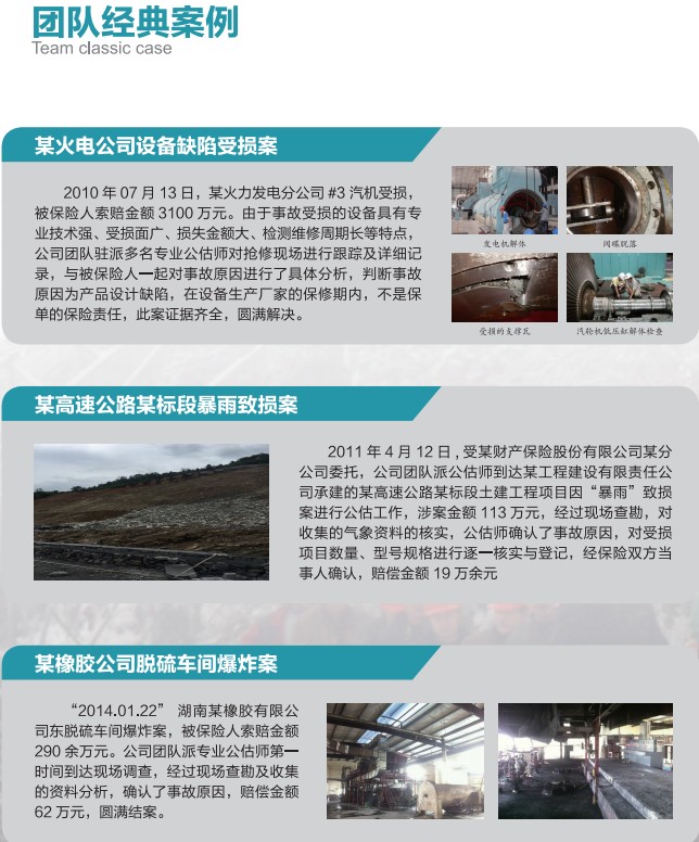 工厂现场勘查