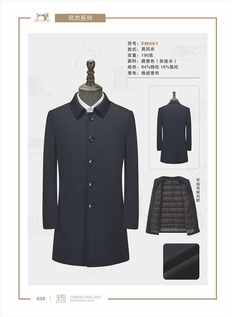 西服生产线实拍