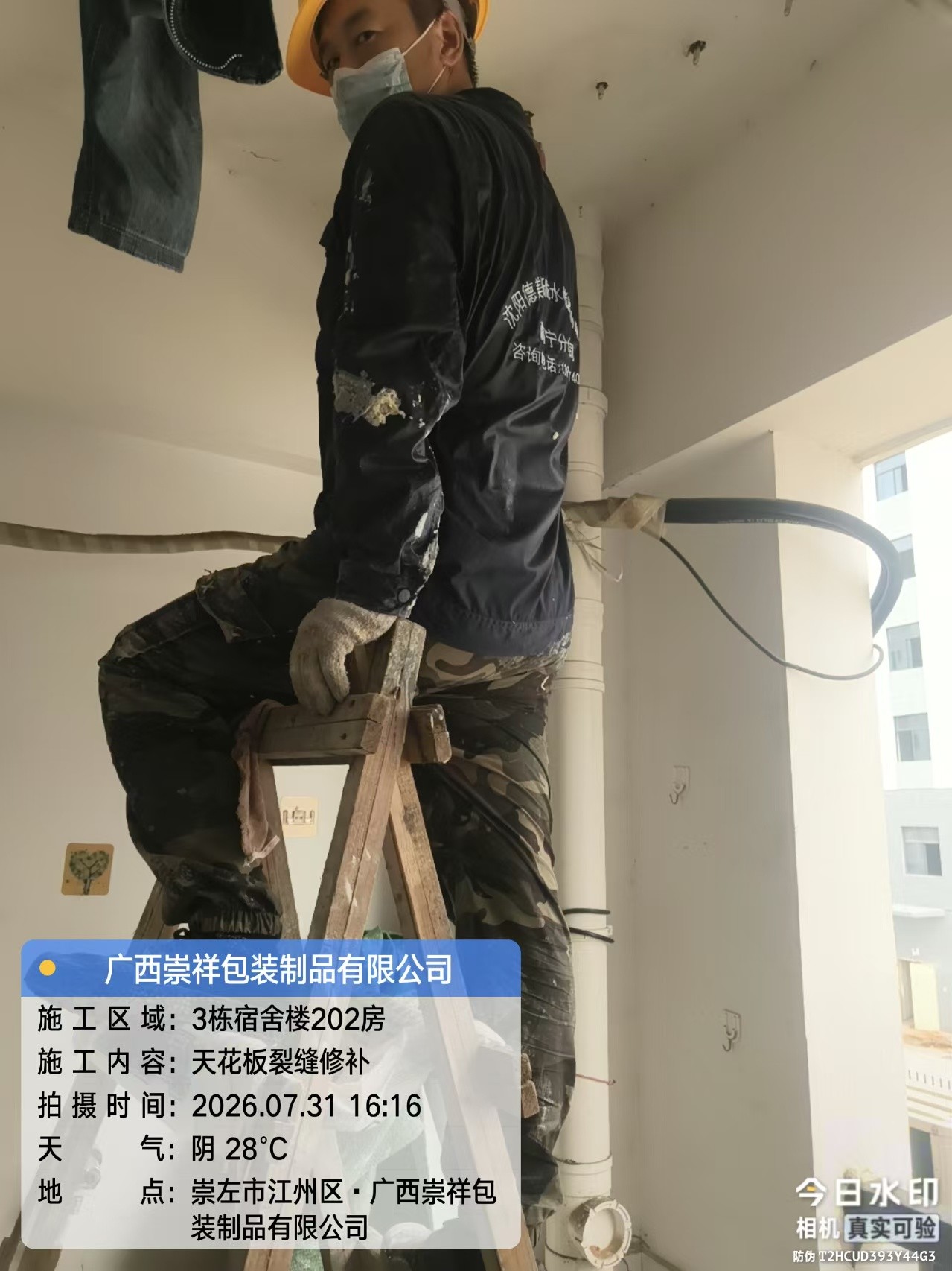 施工场景