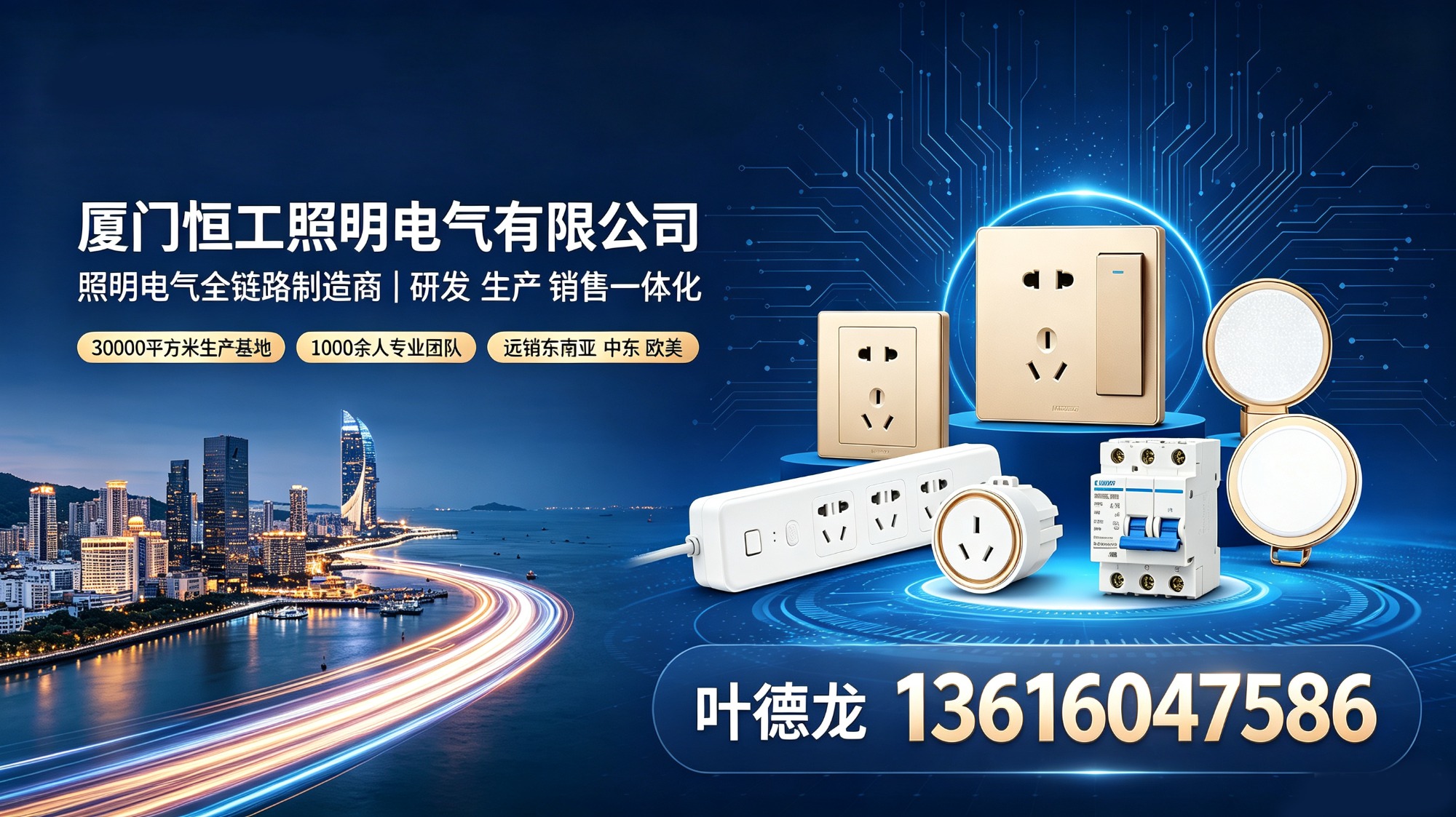 江苏**配电设备应用示意