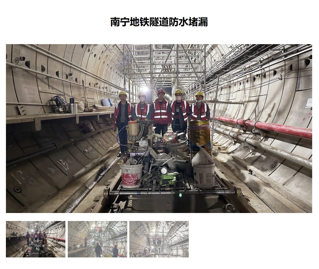 电梯井堵漏施工现场