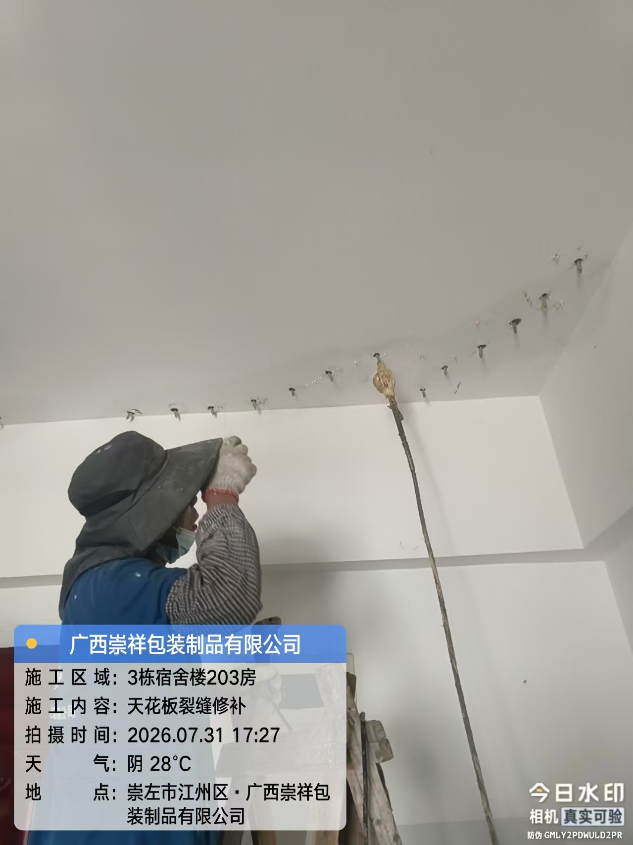 行业施工场景