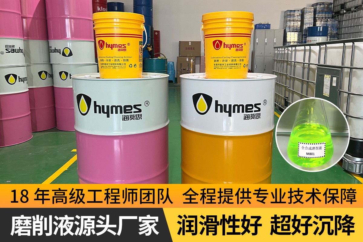 emulsified_coolant