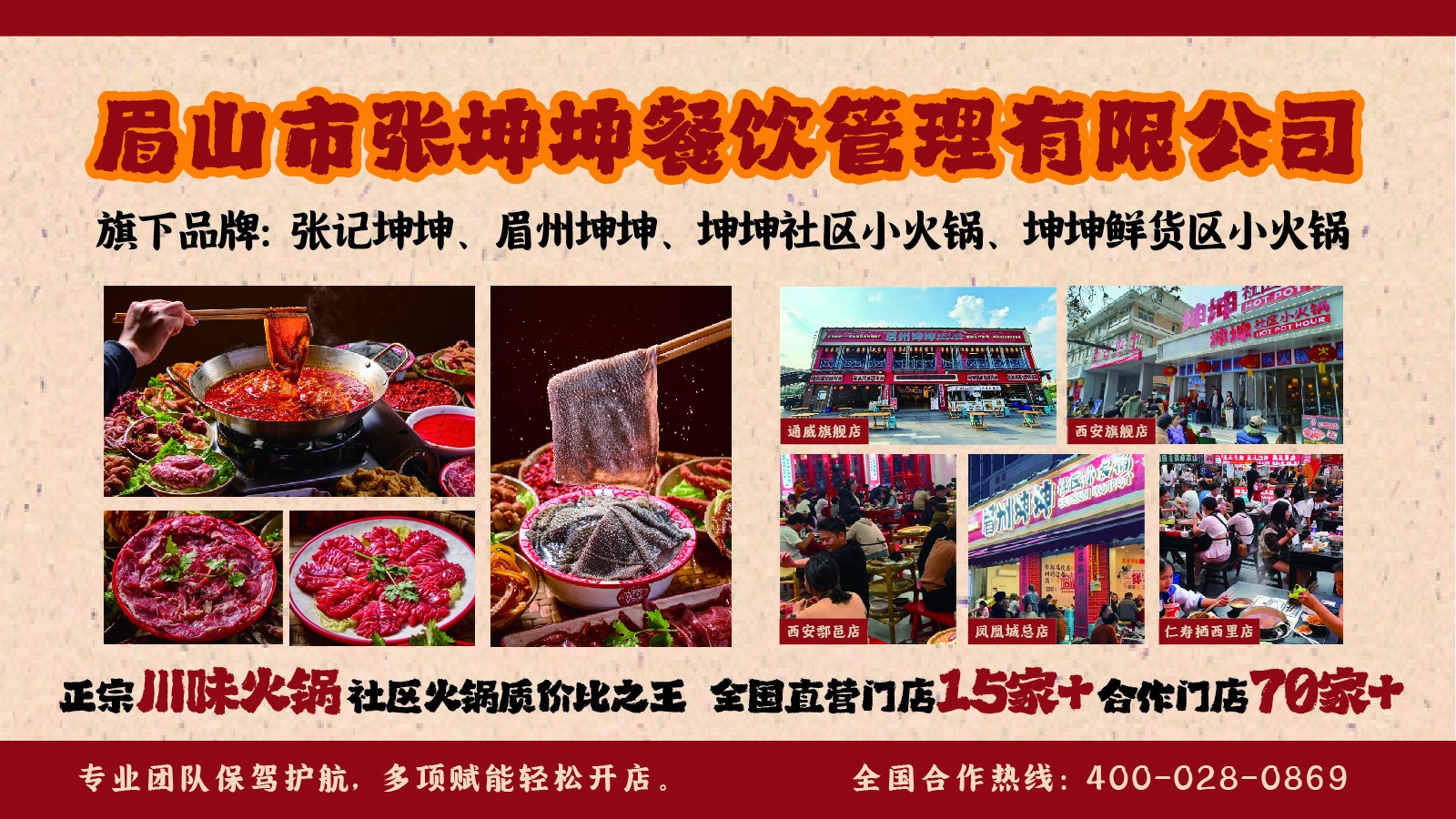 结算系统实景