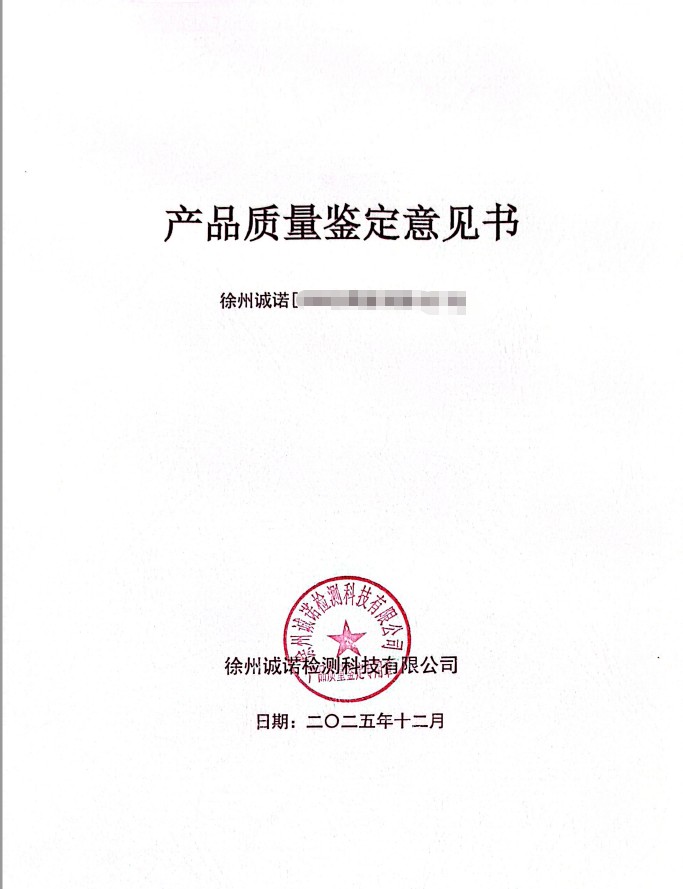 行业现场检测示意图